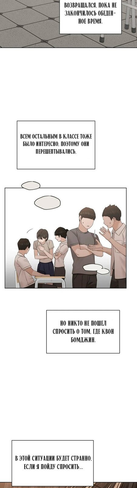 Страница 33 главы 23 манги Ещё только рассвет / The Dawn to Com