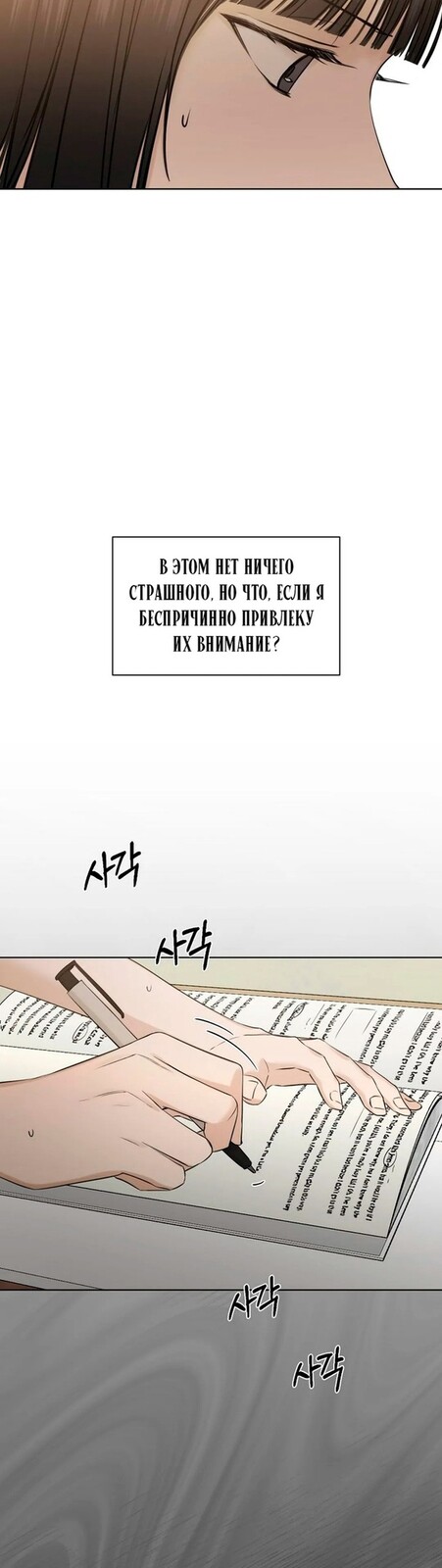 Страница 34 главы 23 манги Ещё только рассвет / The Dawn to Com