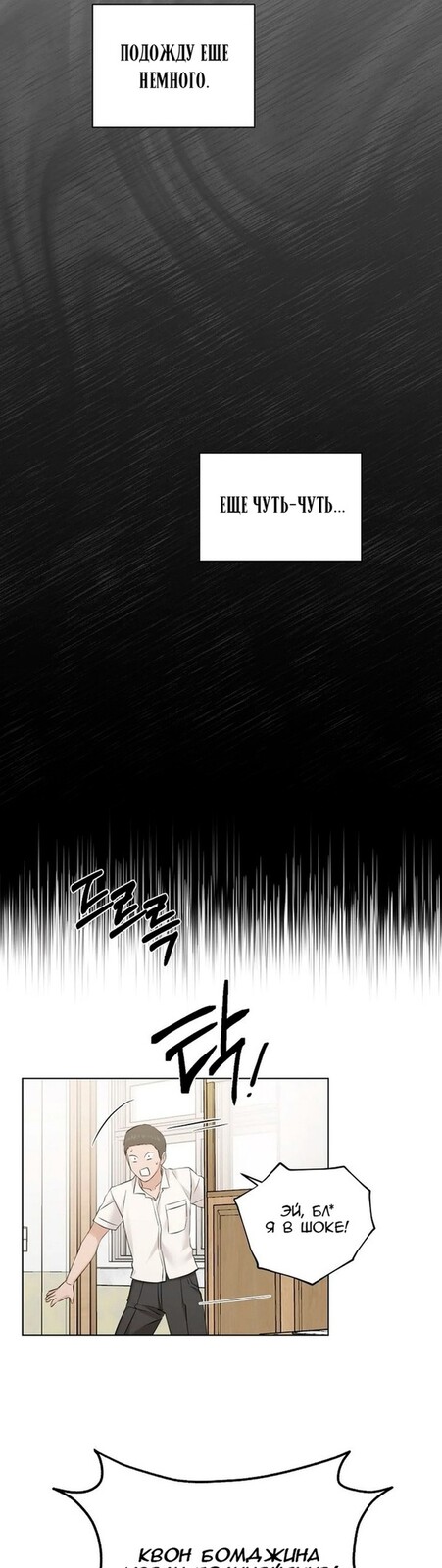Страница 35 главы 23 манги Ещё только рассвет / The Dawn to Com