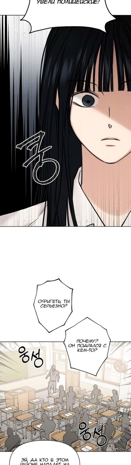 Страница 36 главы 23 манги Ещё только рассвет / The Dawn to Com