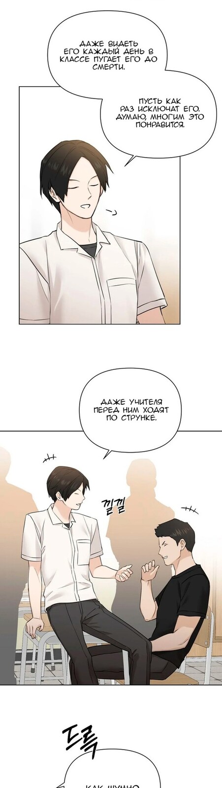 Страница 38 главы 23 манги Ещё только рассвет / The Dawn to Com