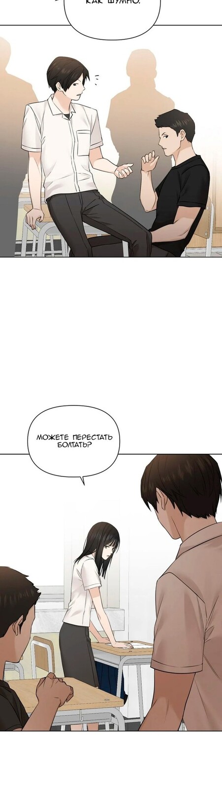Страница 39 главы 23 манги Ещё только рассвет / The Dawn to Com