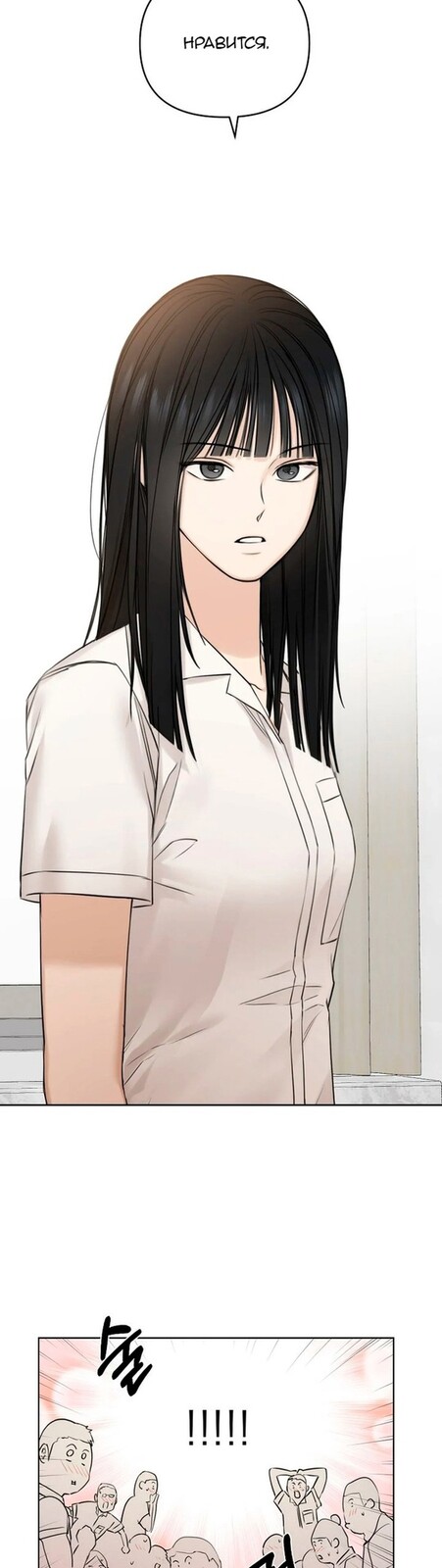 Страница 41 главы 23 манги Ещё только рассвет / The Dawn to Com