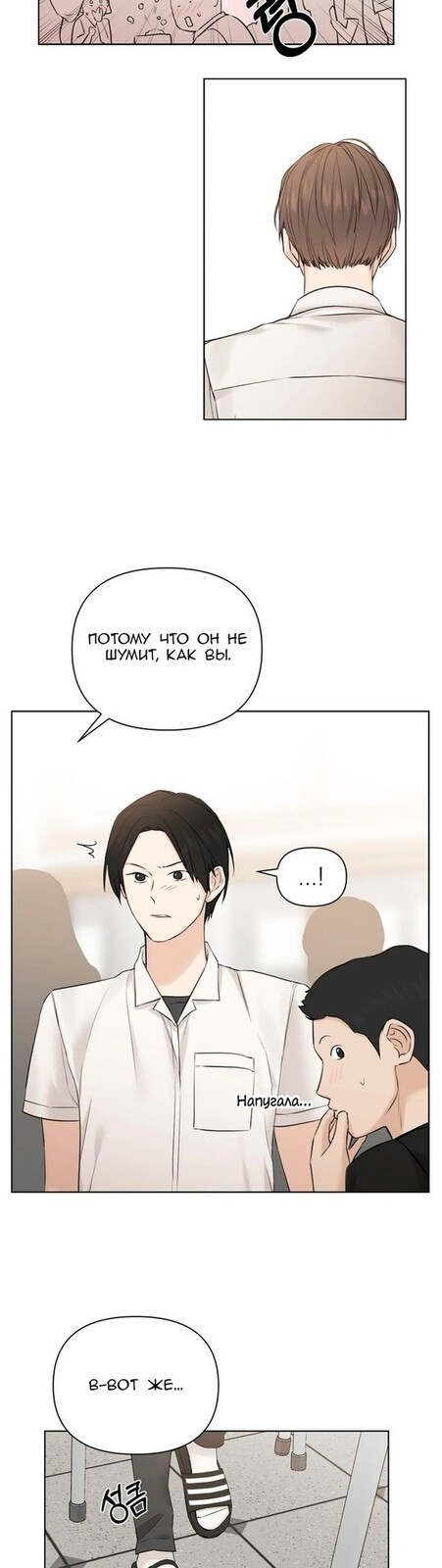 Страница 42 главы 23 манги Ещё только рассвет / The Dawn to Com