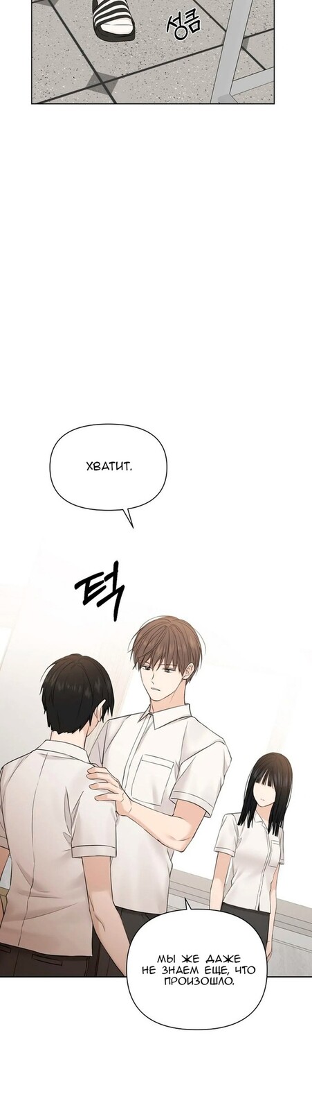 Страница 43 главы 23 манги Ещё только рассвет / The Dawn to Com