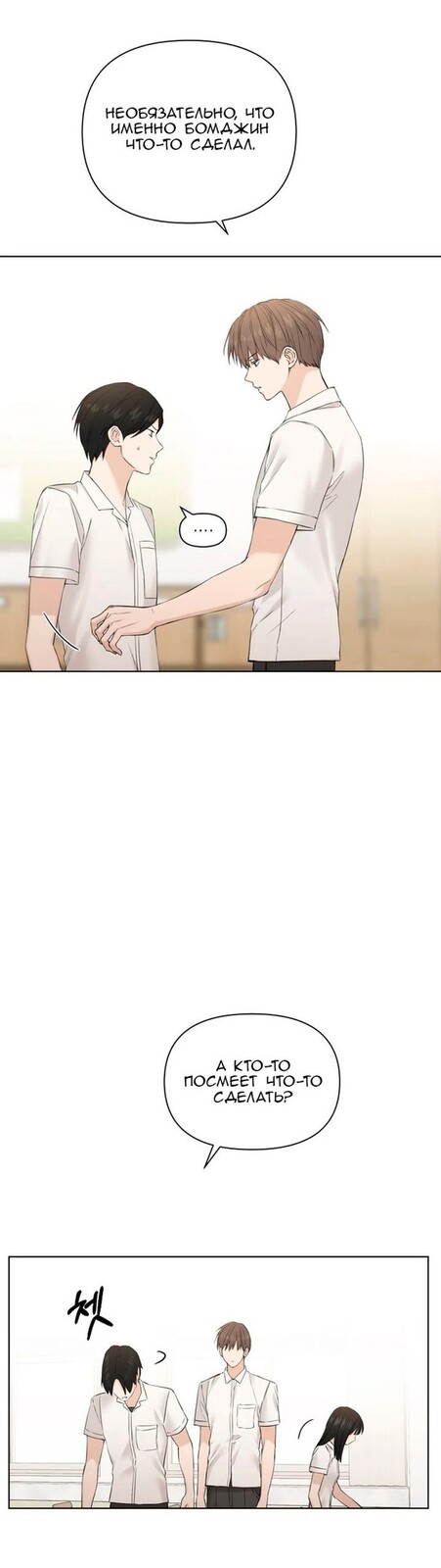 Страница 44 главы 23 манги Ещё только рассвет / The Dawn to Com