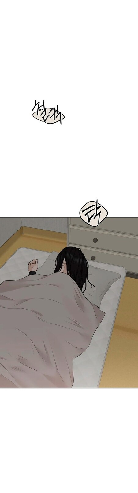 Страница 5 главы 23 манги Ещё только рассвет / The Dawn to Com