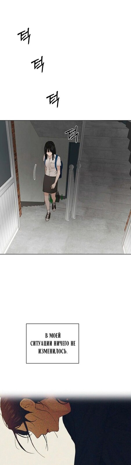 Страница 6 главы 23 манги Ещё только рассвет / The Dawn to Com