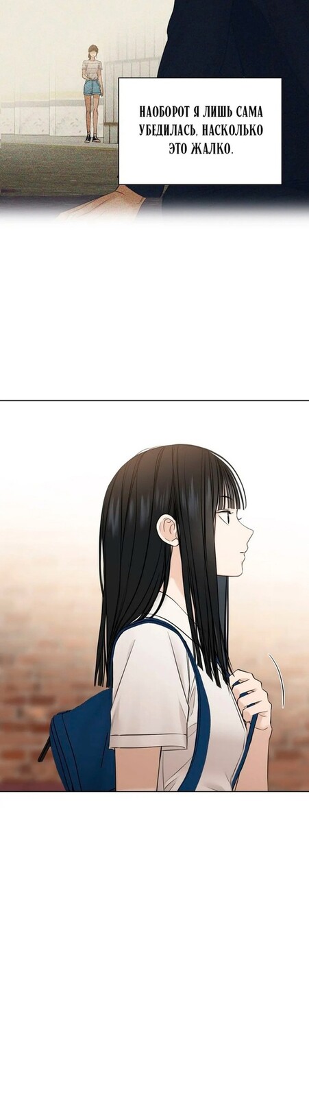 Страница 7 главы 23 манги Ещё только рассвет / The Dawn to Com