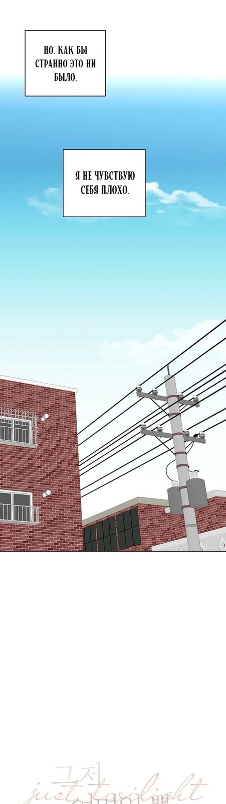 Страница 8 главы 23 манги Ещё только рассвет / The Dawn to Com