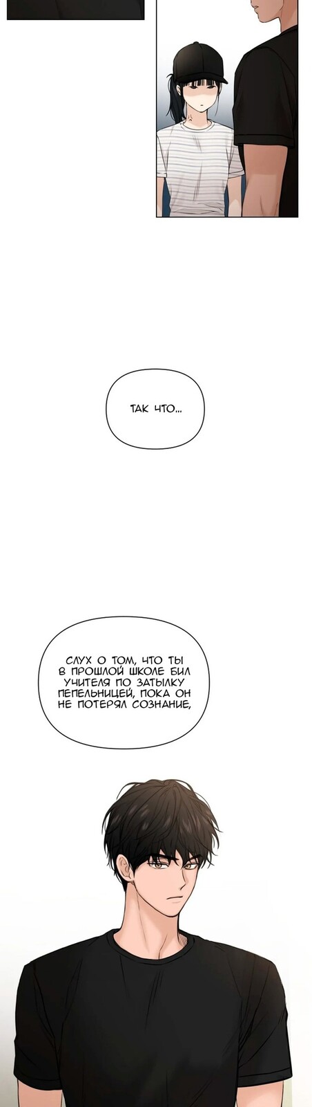Страница 11 главы 20 манги Ещё только рассвет / The Dawn to Com