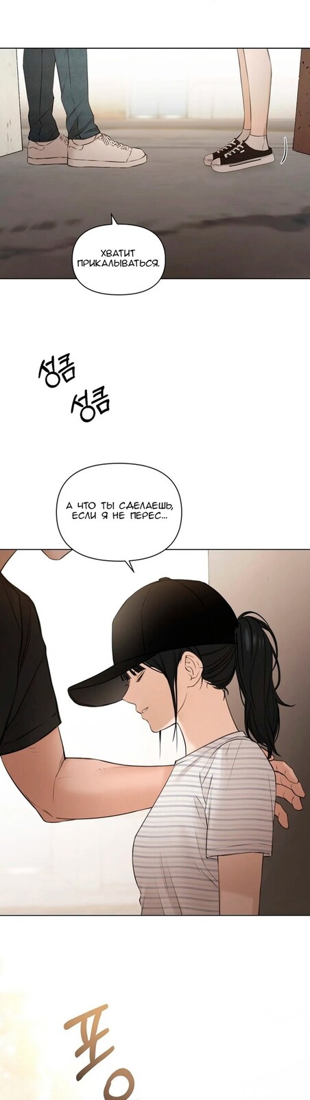 Страница 13 главы 20 манги Ещё только рассвет / The Dawn to Com