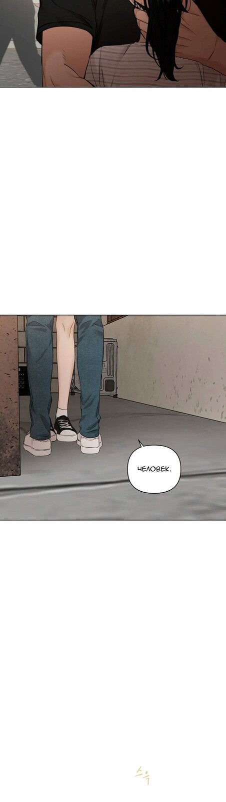 Страница 16 главы 20 манги Ещё только рассвет / The Dawn to Com