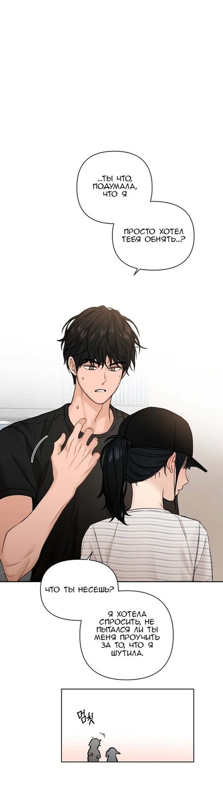 Страница 20 главы 20 манги Ещё только рассвет / The Dawn to Com