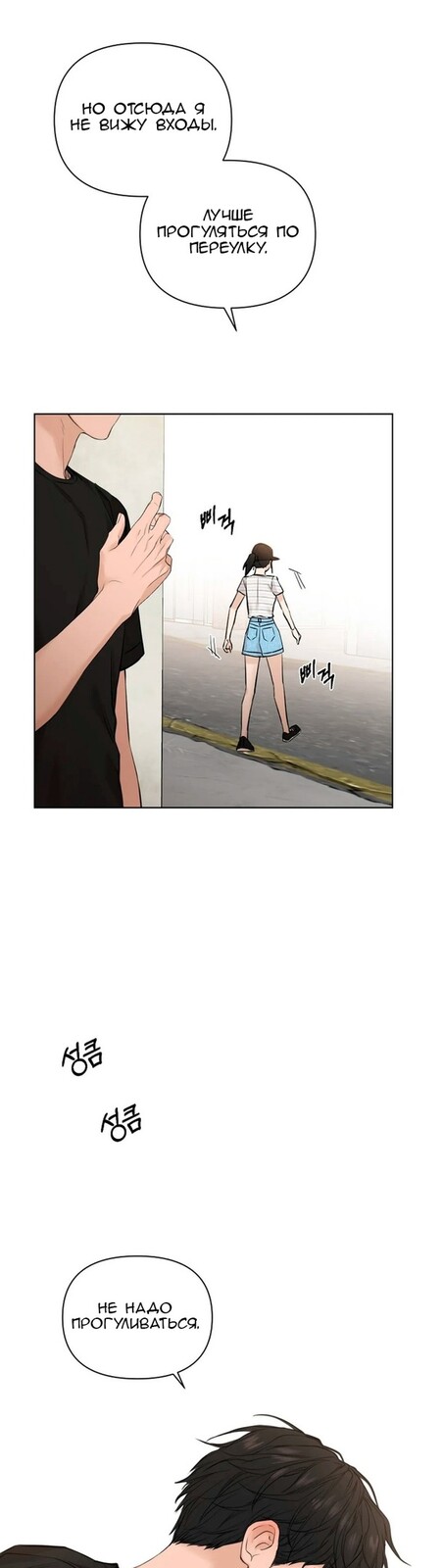 Страница 22 главы 20 манги Ещё только рассвет / The Dawn to Com
