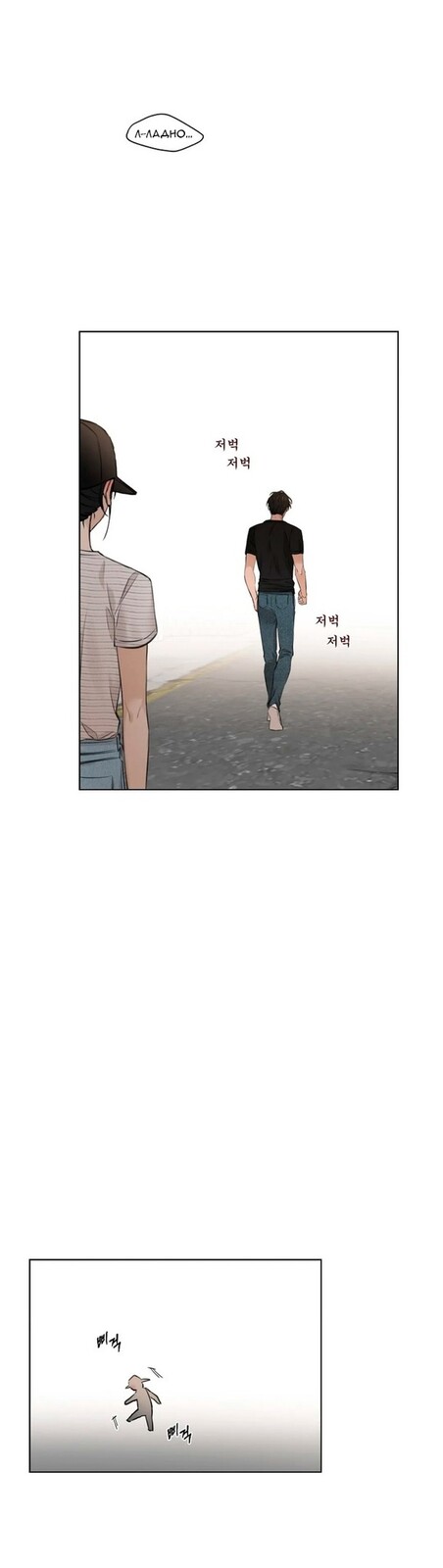 Страница 24 главы 20 манги Ещё только рассвет / The Dawn to Com