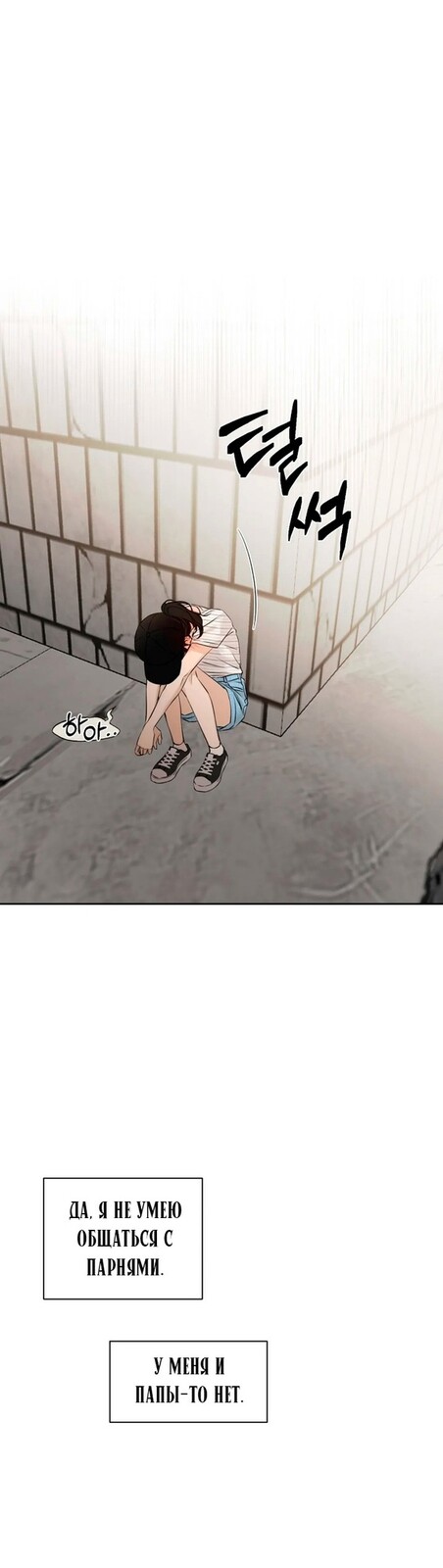 Страница 25 главы 20 манги Ещё только рассвет / The Dawn to Com