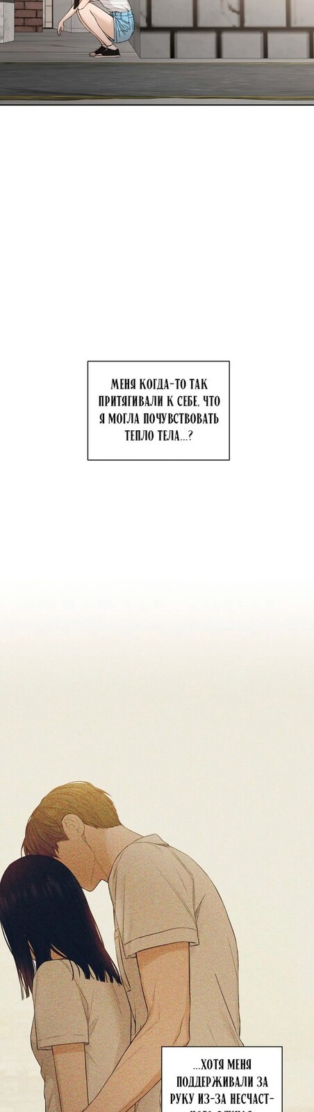 Страница 27 главы 20 манги Ещё только рассвет / The Dawn to Com