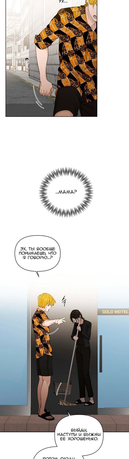 Страница 29 главы 20 манги Ещё только рассвет / The Dawn to Com