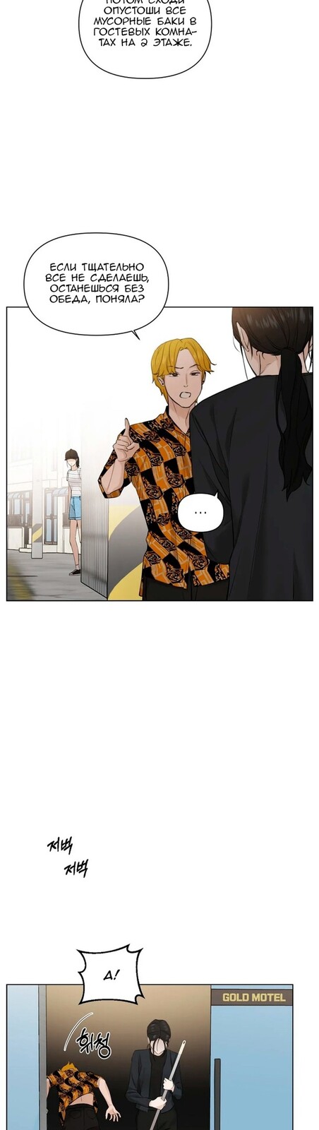 Страница 30 главы 20 манги Ещё только рассвет / The Dawn to Com