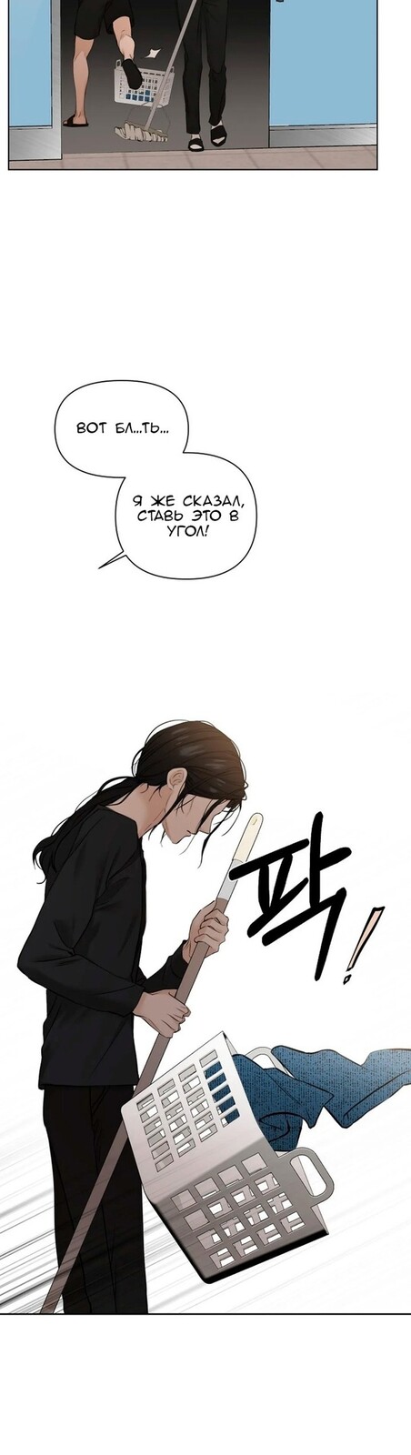 Страница 31 главы 20 манги Ещё только рассвет / The Dawn to Com