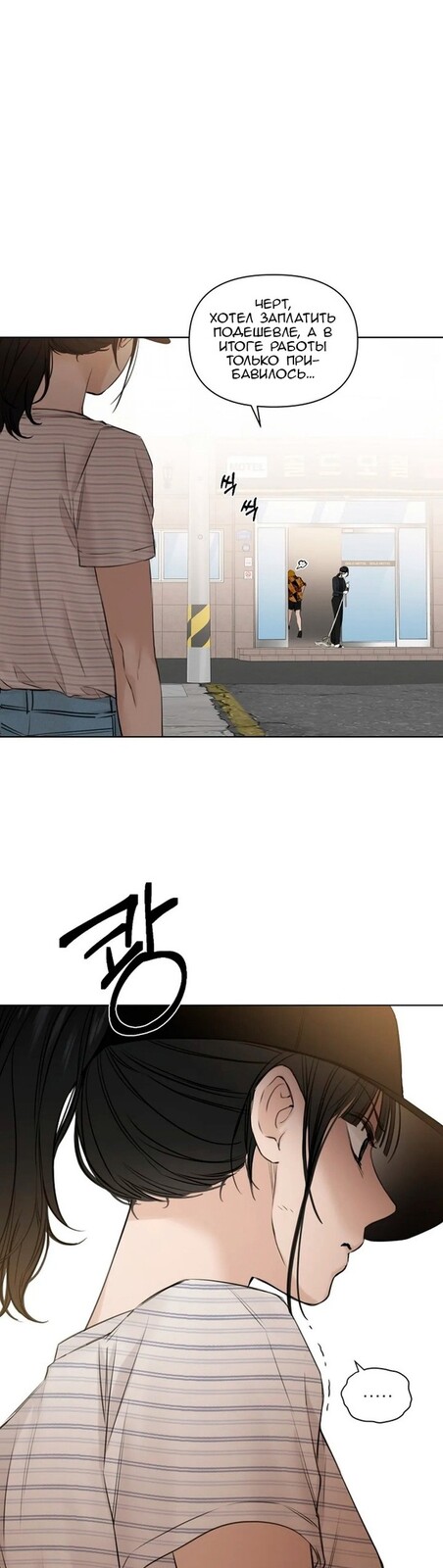 Страница 32 главы 20 манги Ещё только рассвет / The Dawn to Com