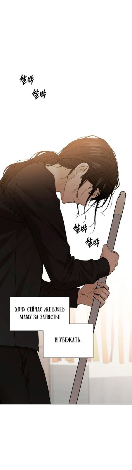 Страница 34 главы 20 манги Ещё только рассвет / The Dawn to Com