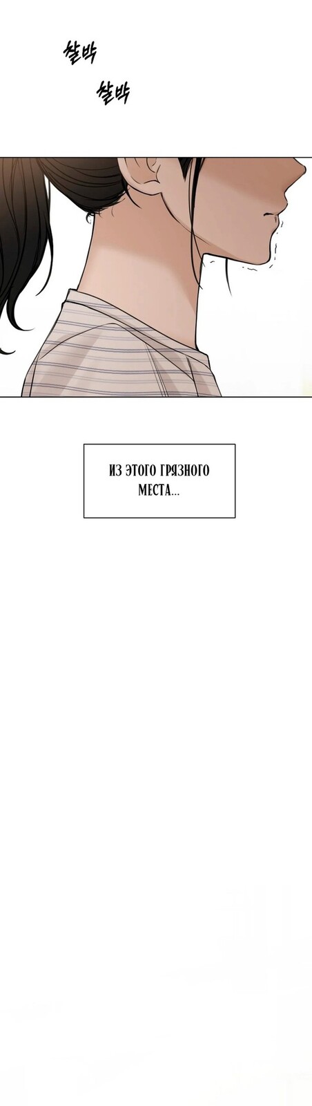 Страница 35 главы 20 манги Ещё только рассвет / The Dawn to Com