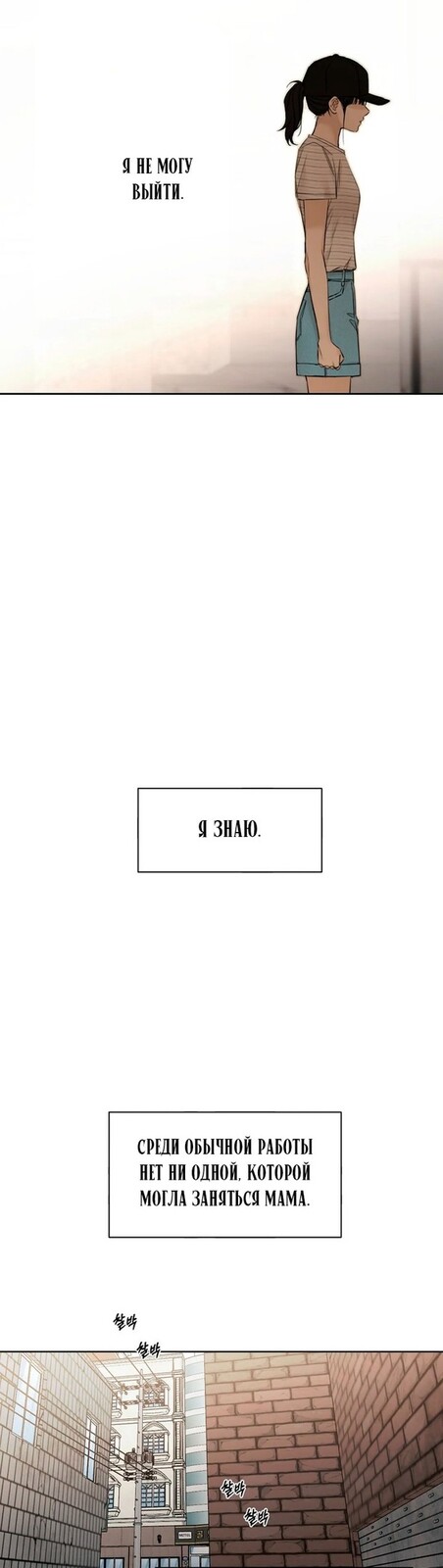 Страница 36 главы 20 манги Ещё только рассвет / The Dawn to Com