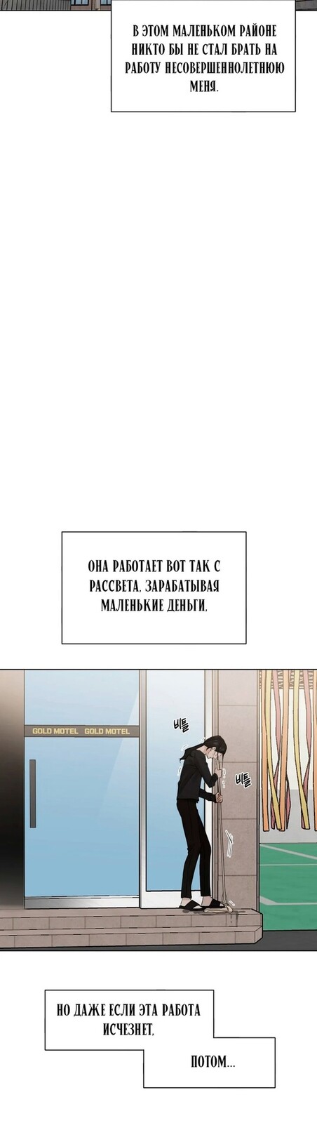 Страница 37 главы 20 манги Ещё только рассвет / The Dawn to Com