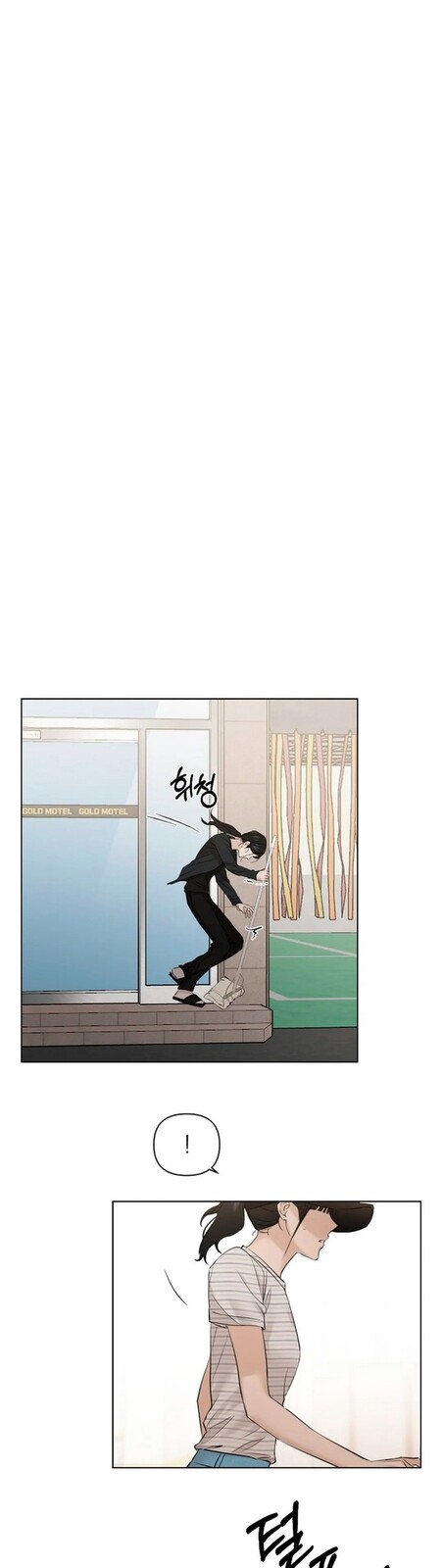 Страница 38 главы 20 манги Ещё только рассвет / The Dawn to Com