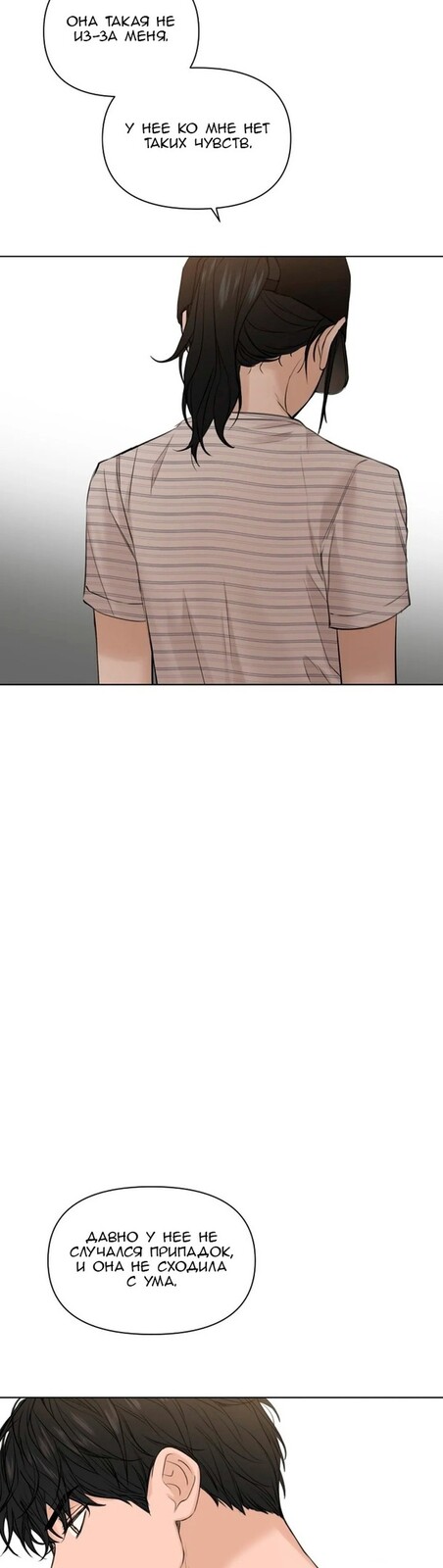 Страница 44 главы 20 манги Ещё только рассвет / The Dawn to Com