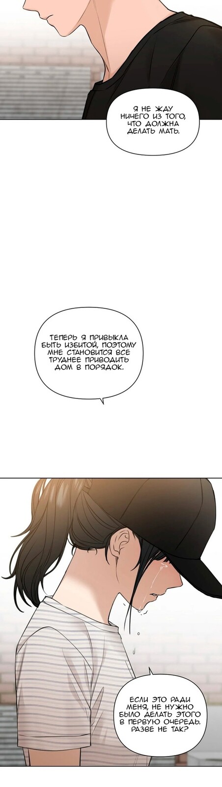 Страница 45 главы 20 манги Ещё только рассвет / The Dawn to Com