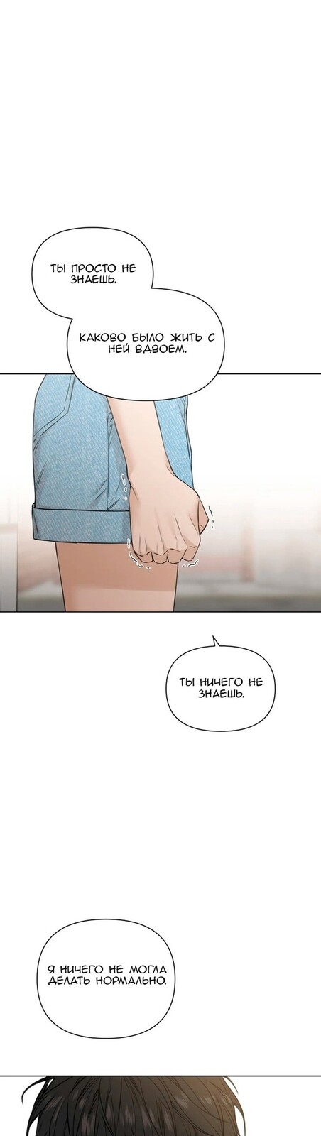 Страница 48 главы 20 манги Ещё только рассвет / The Dawn to Com