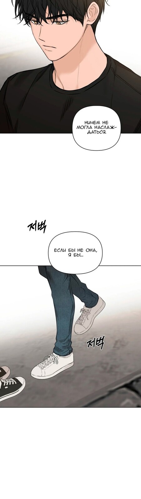 Страница 49 главы 20 манги Ещё только рассвет / The Dawn to Com