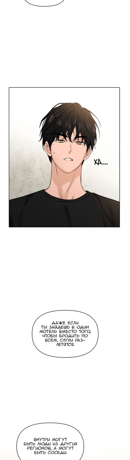 Страница 5 главы 20 манги Ещё только рассвет / The Dawn to Com