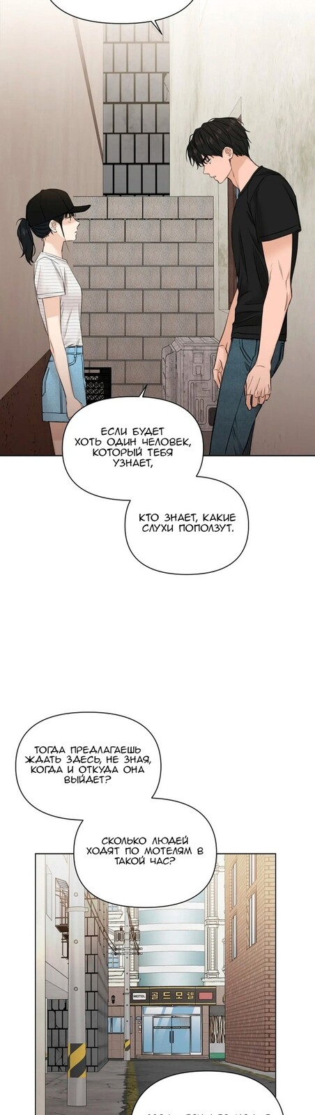 Страница 6 главы 20 манги Ещё только рассвет / The Dawn to Com