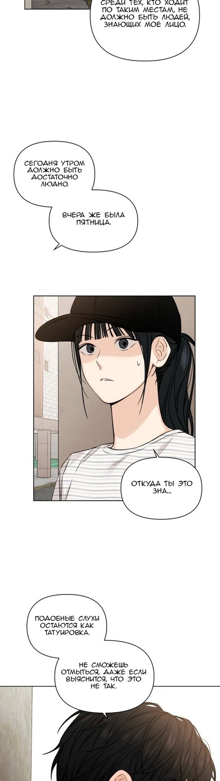 Страница 7 главы 20 манги Ещё только рассвет / The Dawn to Com