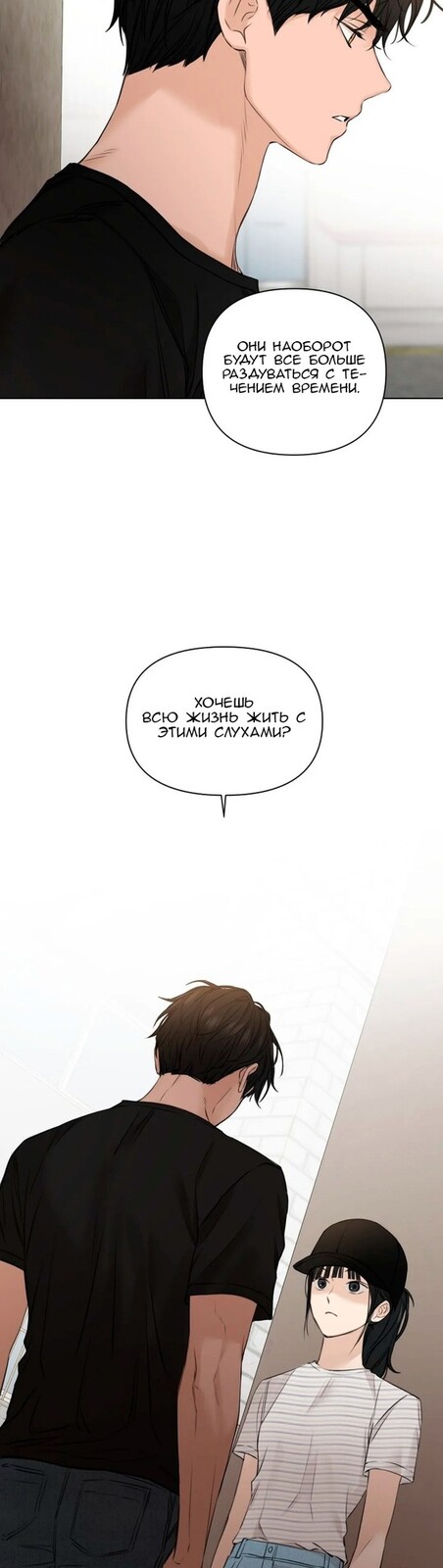 Страница 8 главы 20 манги Ещё только рассвет / The Dawn to Com