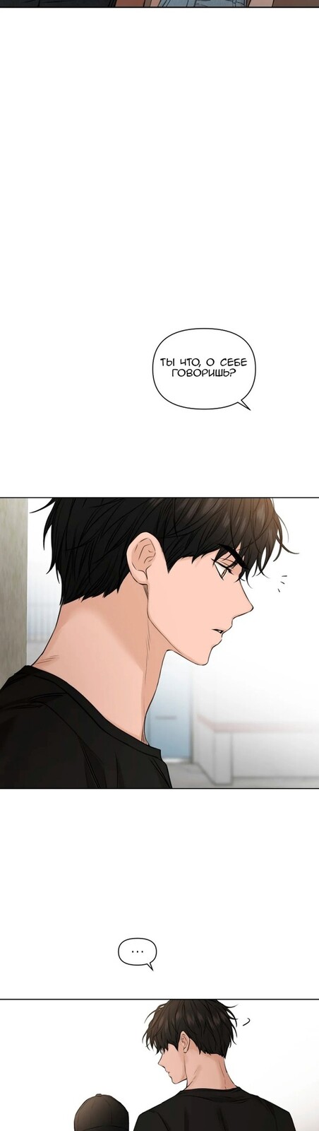 Страница 9 главы 20 манги Ещё только рассвет / The Dawn to Com