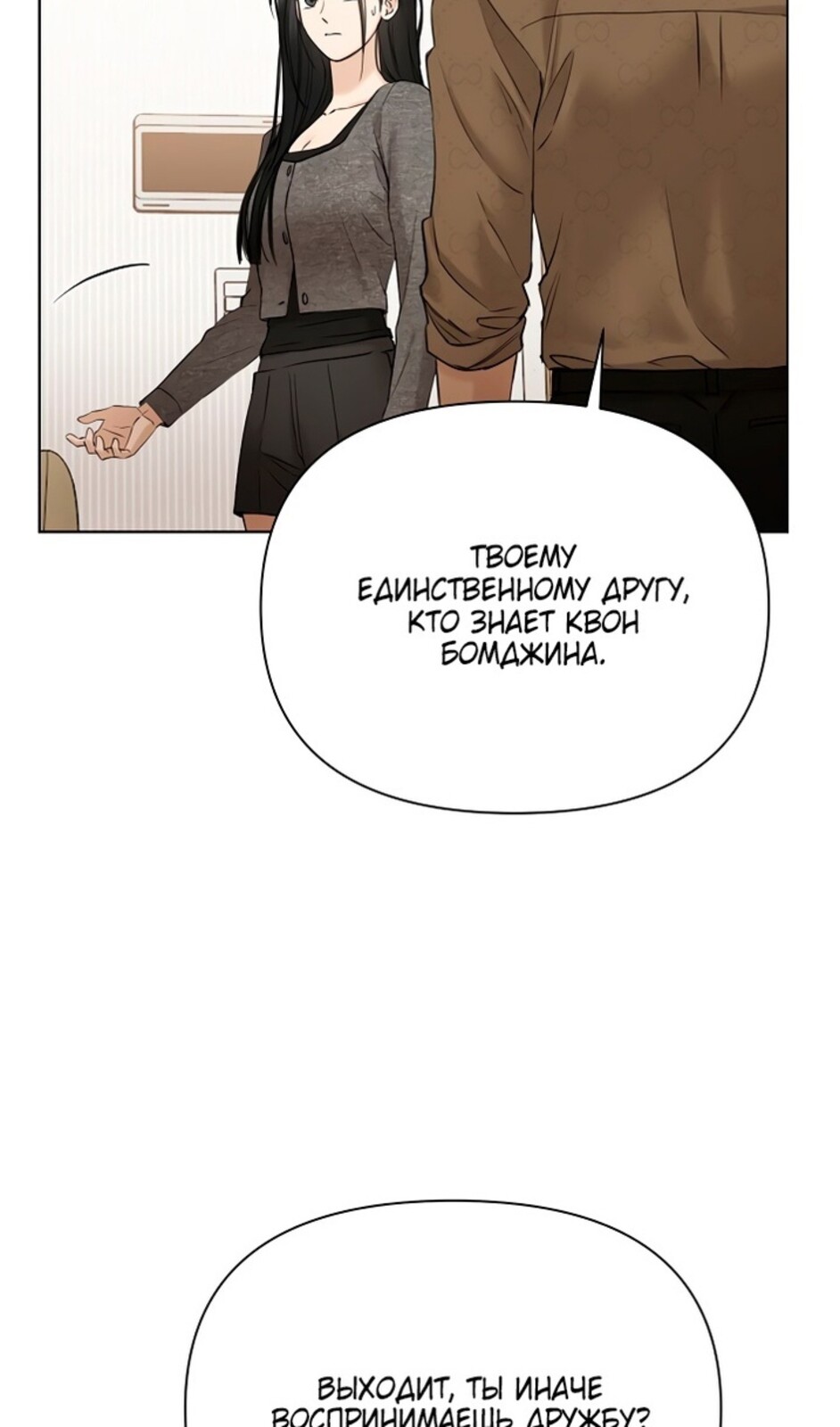 Страница 100 главы 48 манги Ещё только рассвет / The Dawn to Com