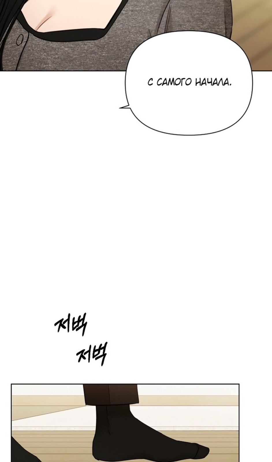 Страница 103 главы 48 манги Ещё только рассвет / The Dawn to Com