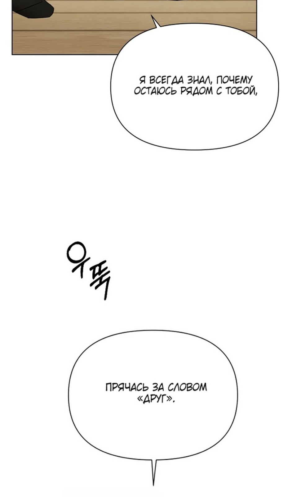 Страница 104 главы 48 манги Ещё только рассвет / The Dawn to Com