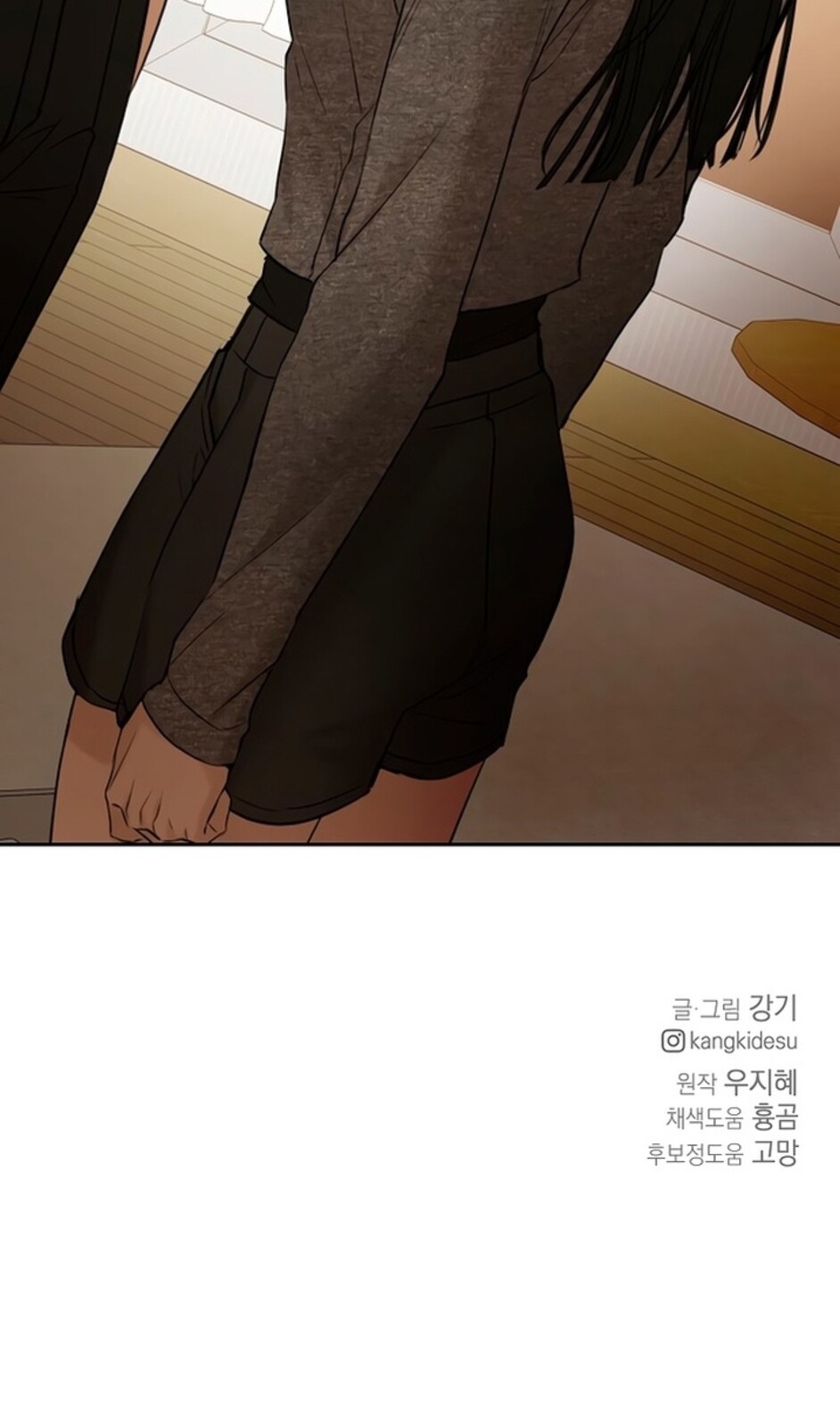 Страница 106 главы 48 манги Ещё только рассвет / The Dawn to Com