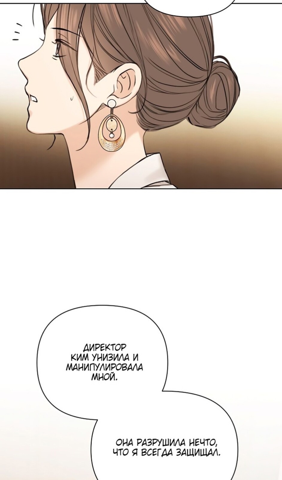 Страница 14 главы 48 манги Ещё только рассвет / The Dawn to Com