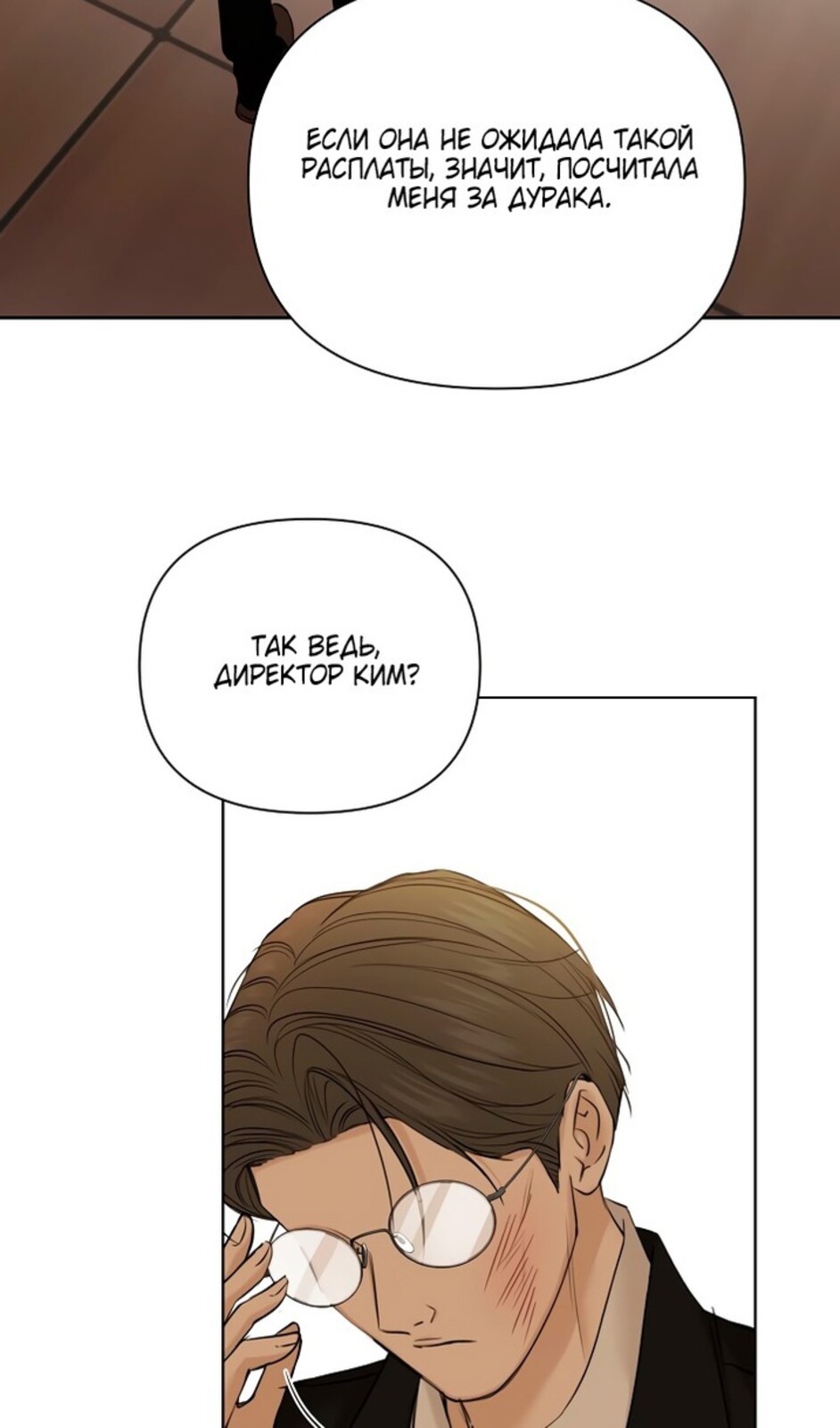 Страница 16 главы 48 манги Ещё только рассвет / The Dawn to Com