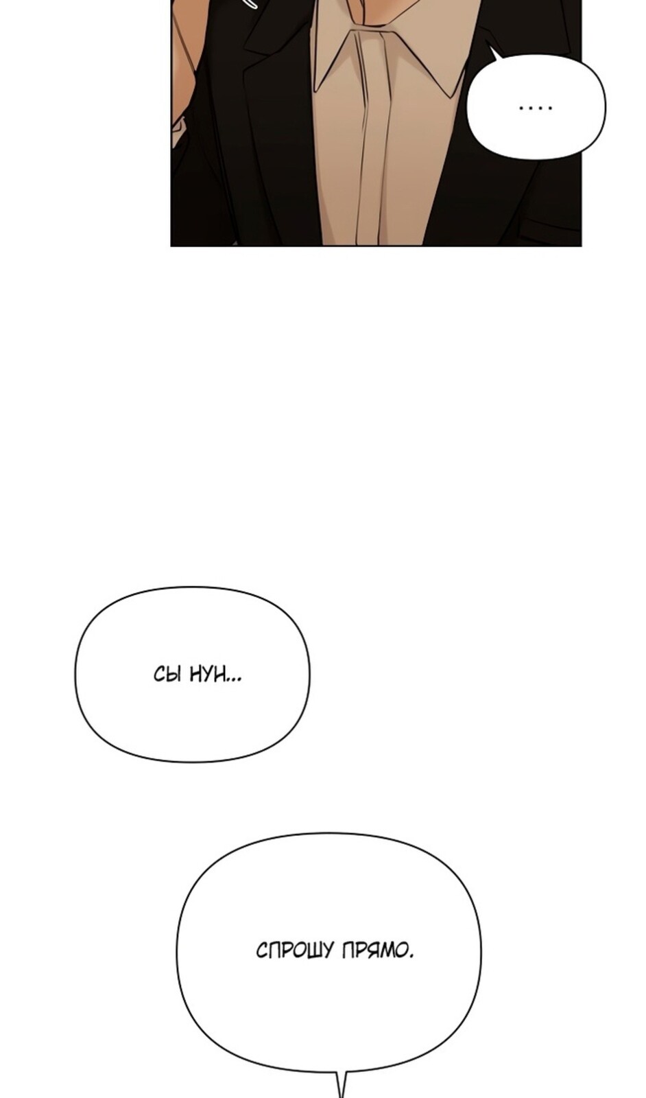 Страница 17 главы 48 манги Ещё только рассвет / The Dawn to Com