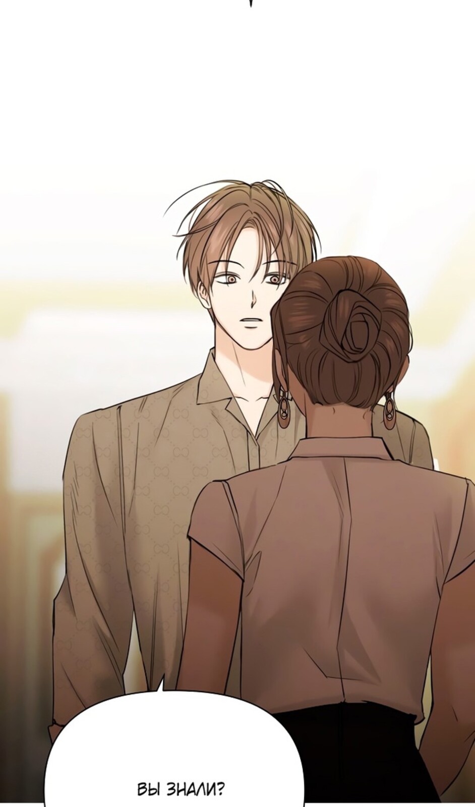 Страница 18 главы 48 манги Ещё только рассвет / The Dawn to Com