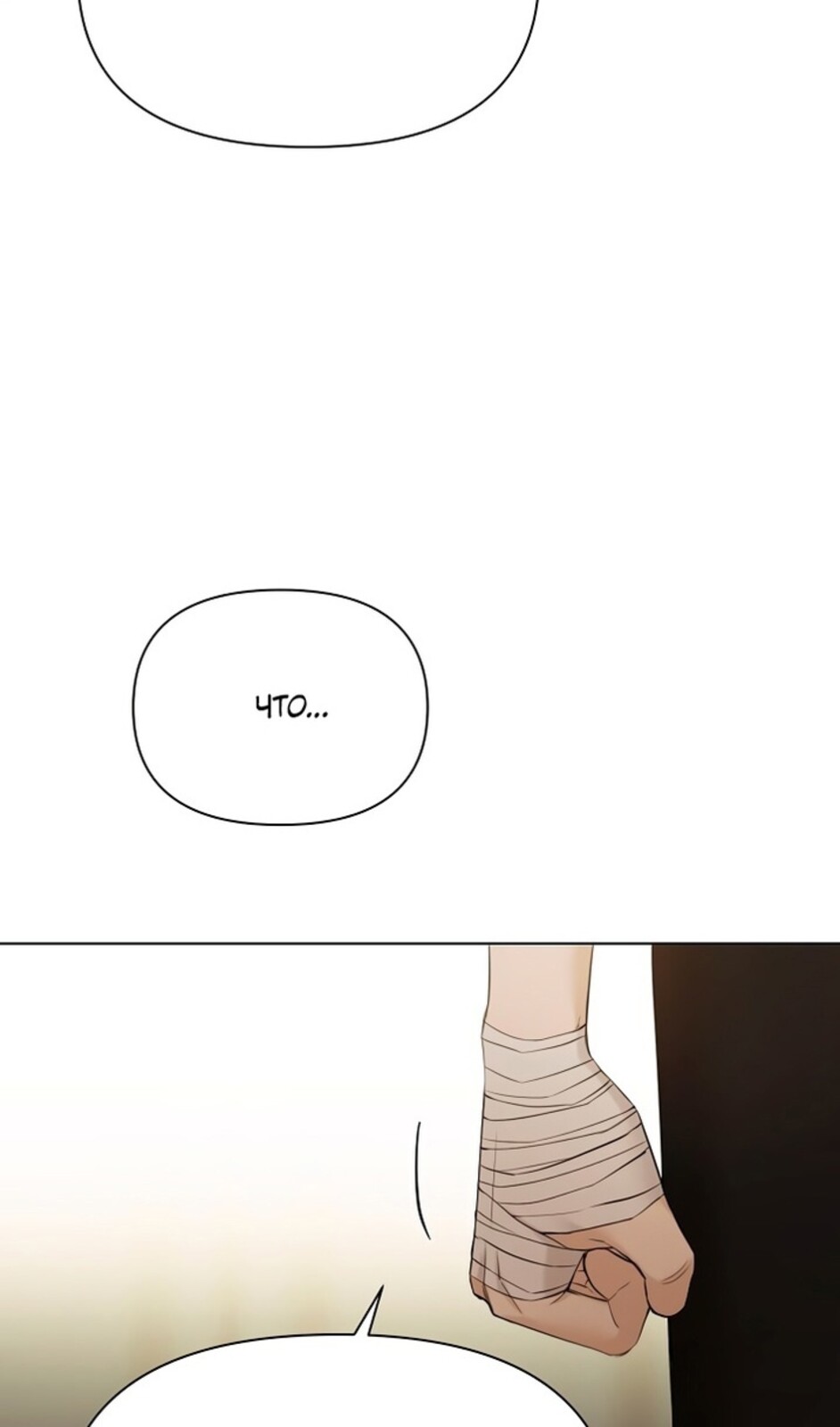 Страница 19 главы 48 манги Ещё только рассвет / The Dawn to Com