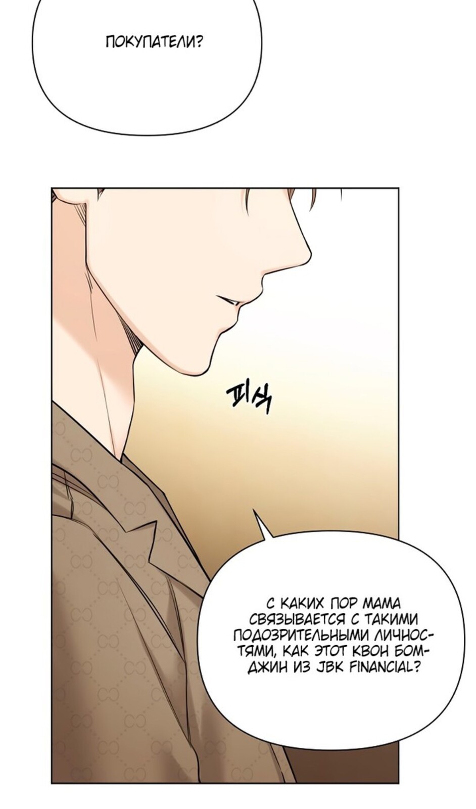 Страница 22 главы 48 манги Ещё только рассвет / The Dawn to Com